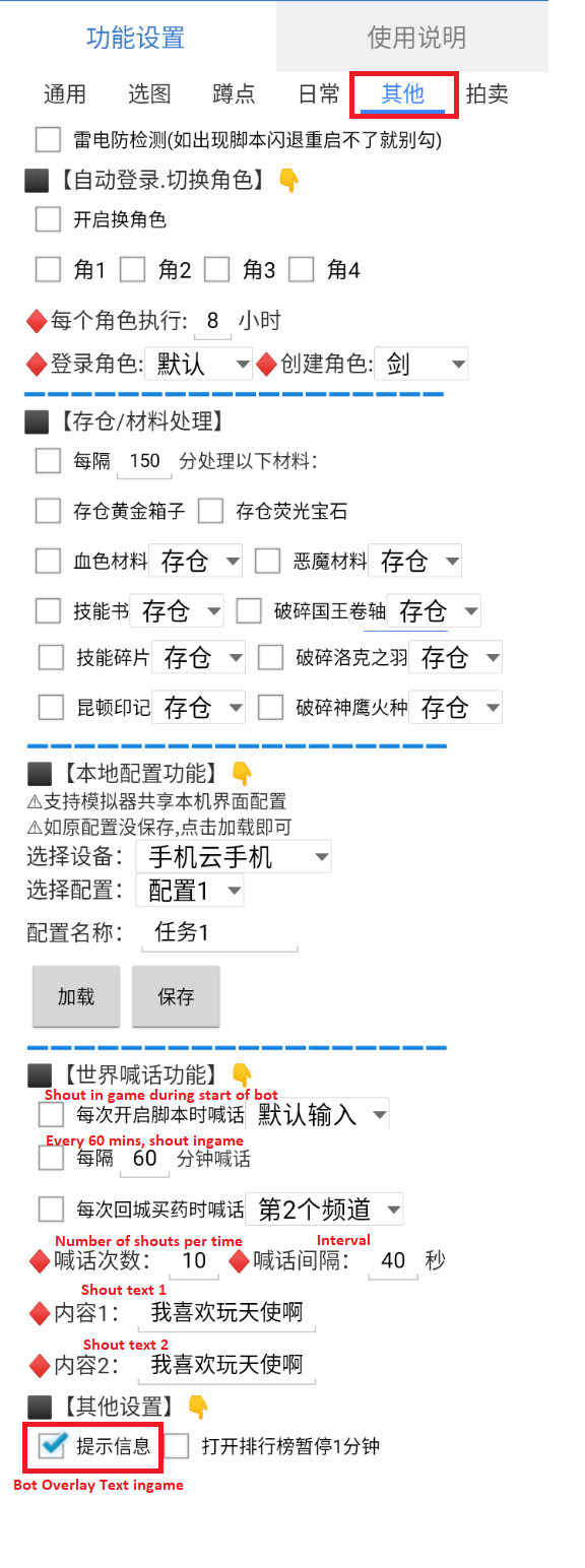 Others Settings Interface