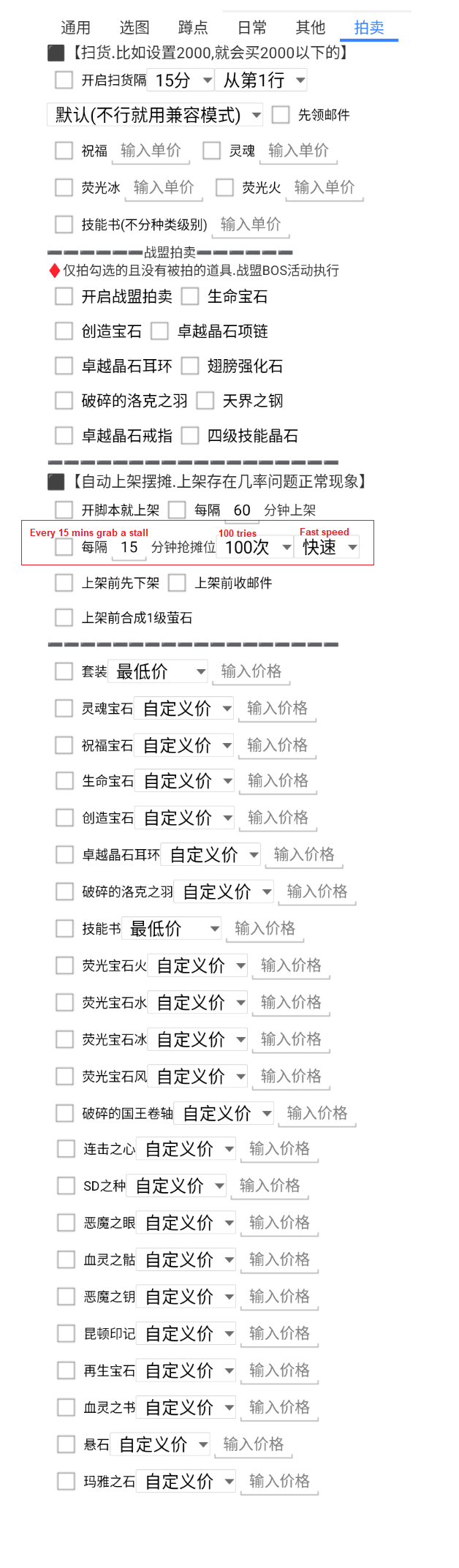 Grab Store — Divine Realm Trading Interface